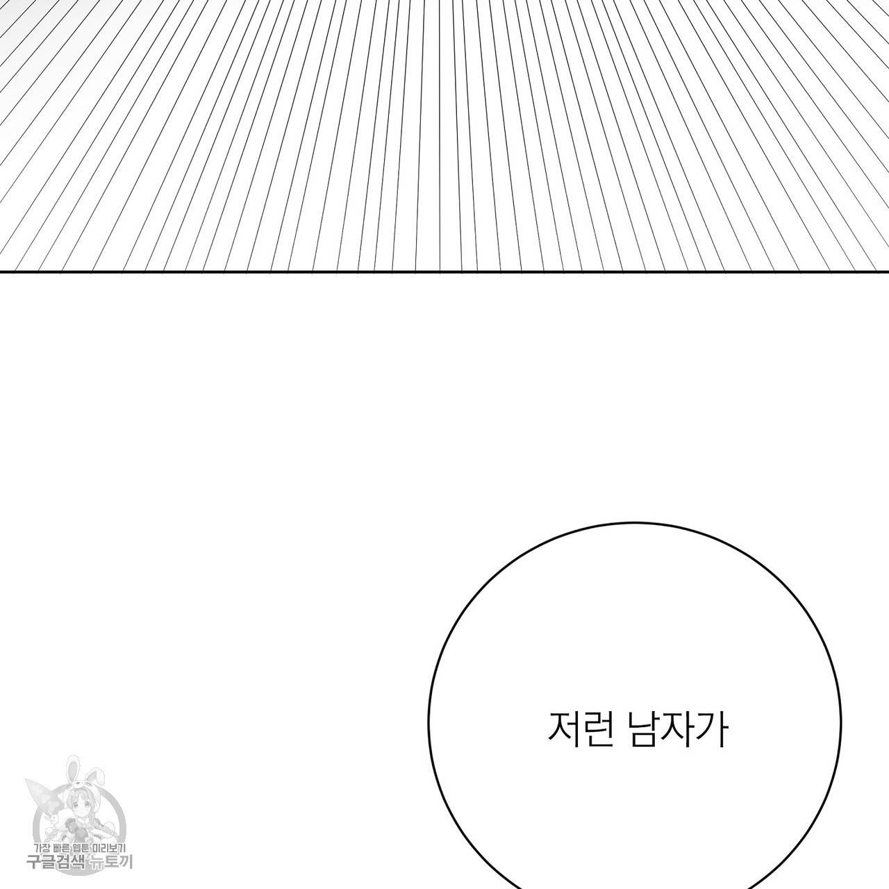 메이데이 메이데이 메이데이 19화 26