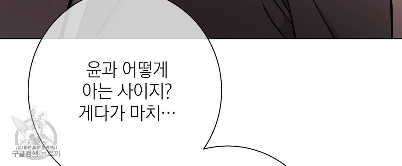 메이데이 메이데이 메이데이 19화 28