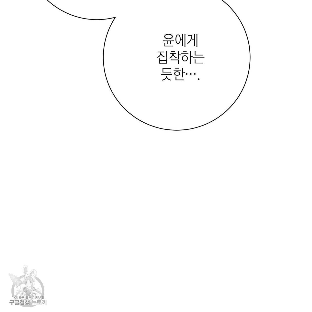 메이데이 메이데이 메이데이 19화 29