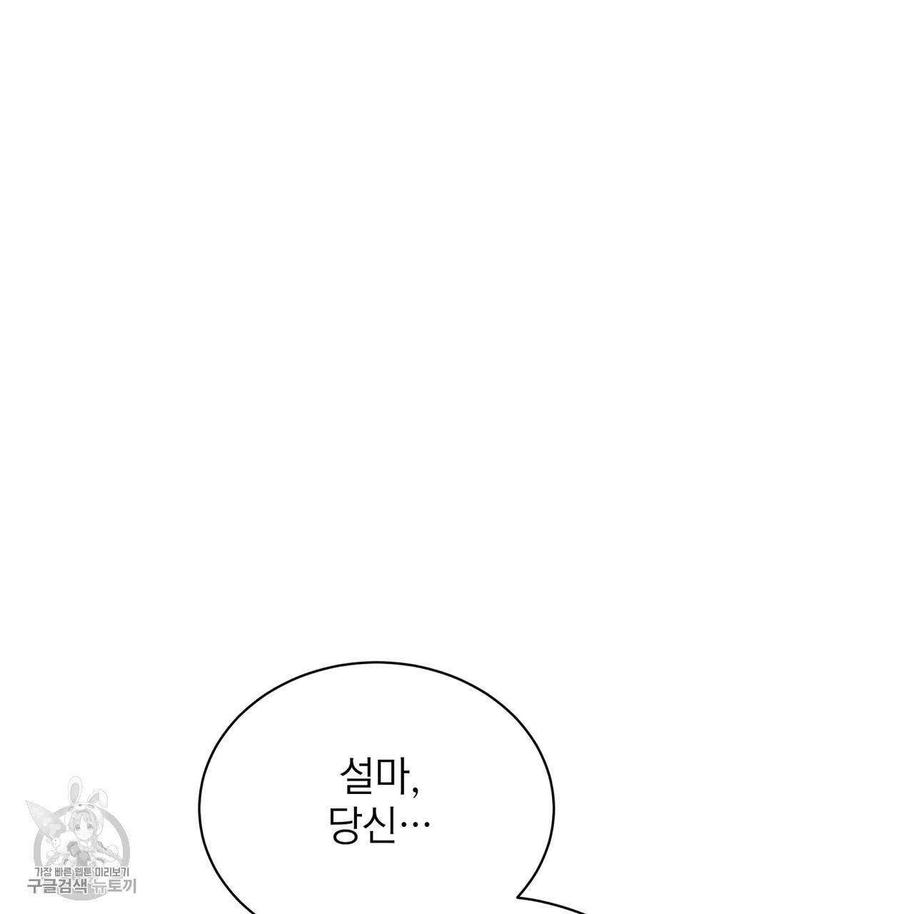 메이데이 메이데이 메이데이 19화 30