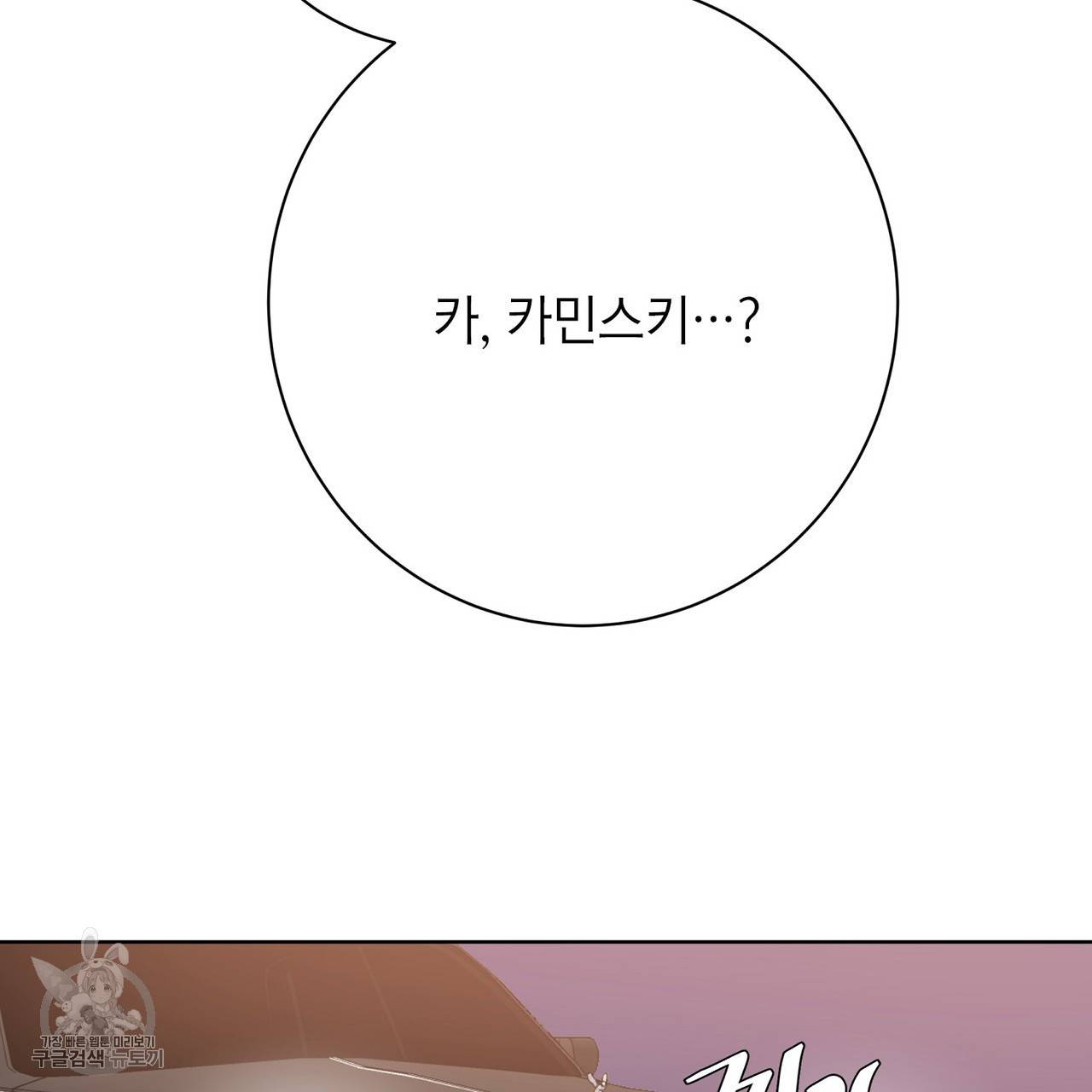 메이데이 메이데이 메이데이 19화 31