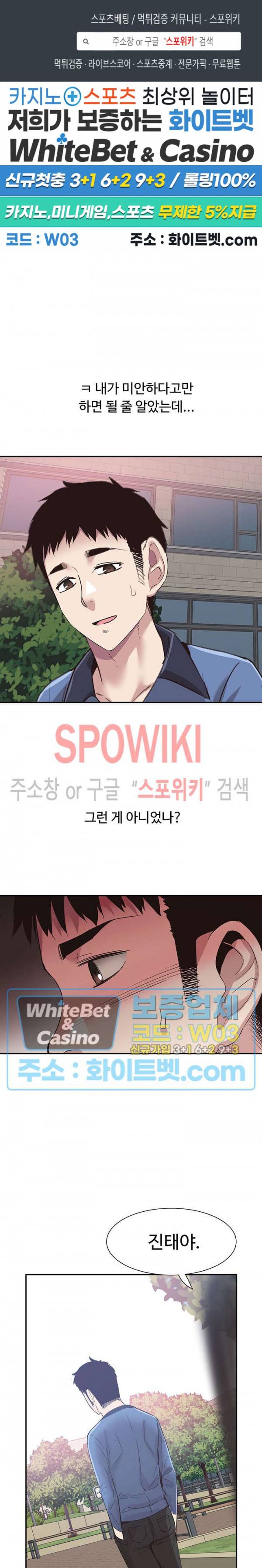 캠퍼스 라이브 66화 1