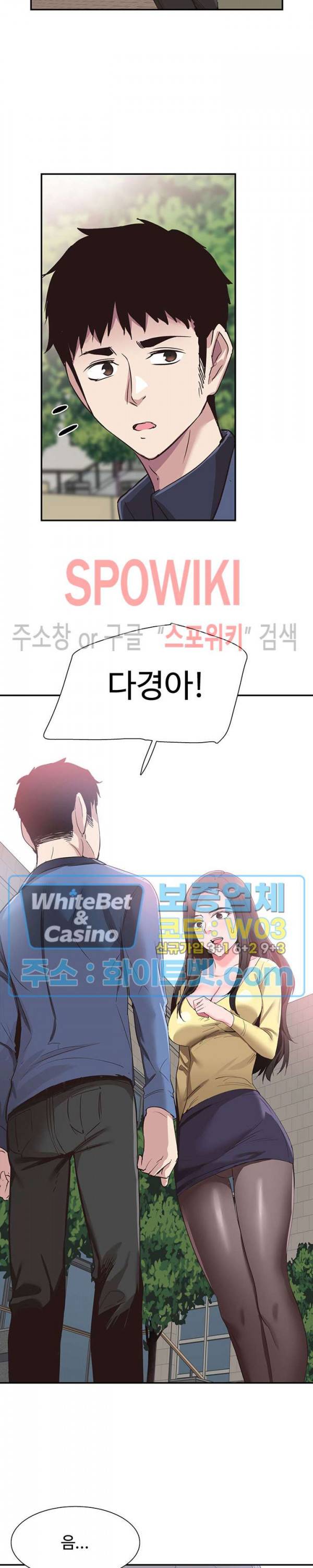 캠퍼스 라이브 66화 2