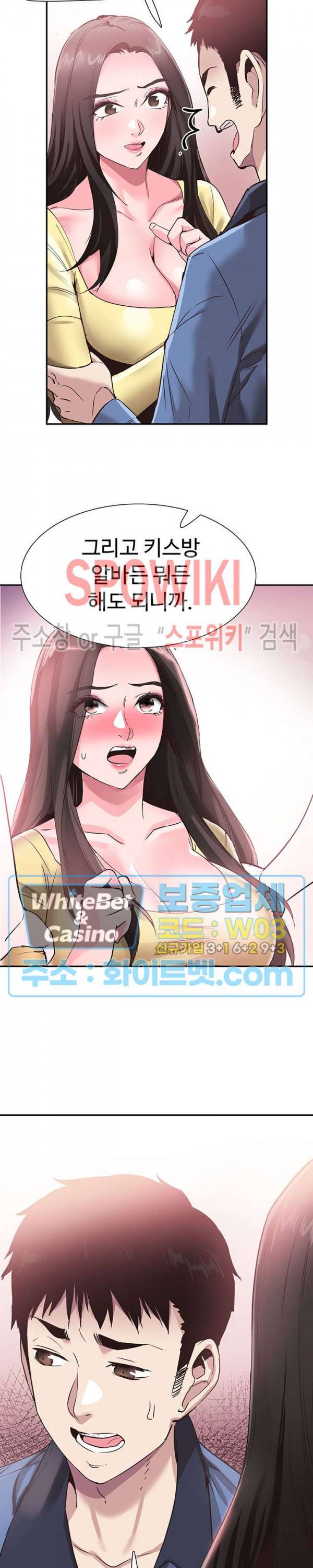 캠퍼스 라이브 66화 4