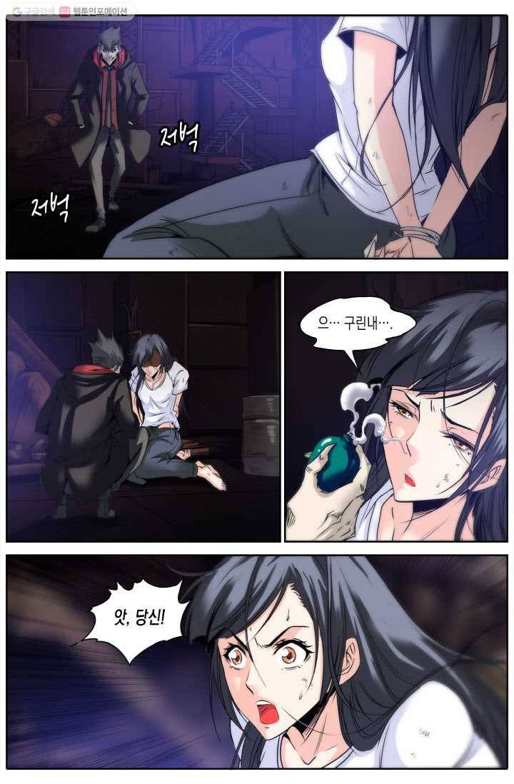 진협 11화 2