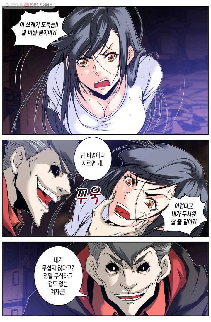 진협 11화 4