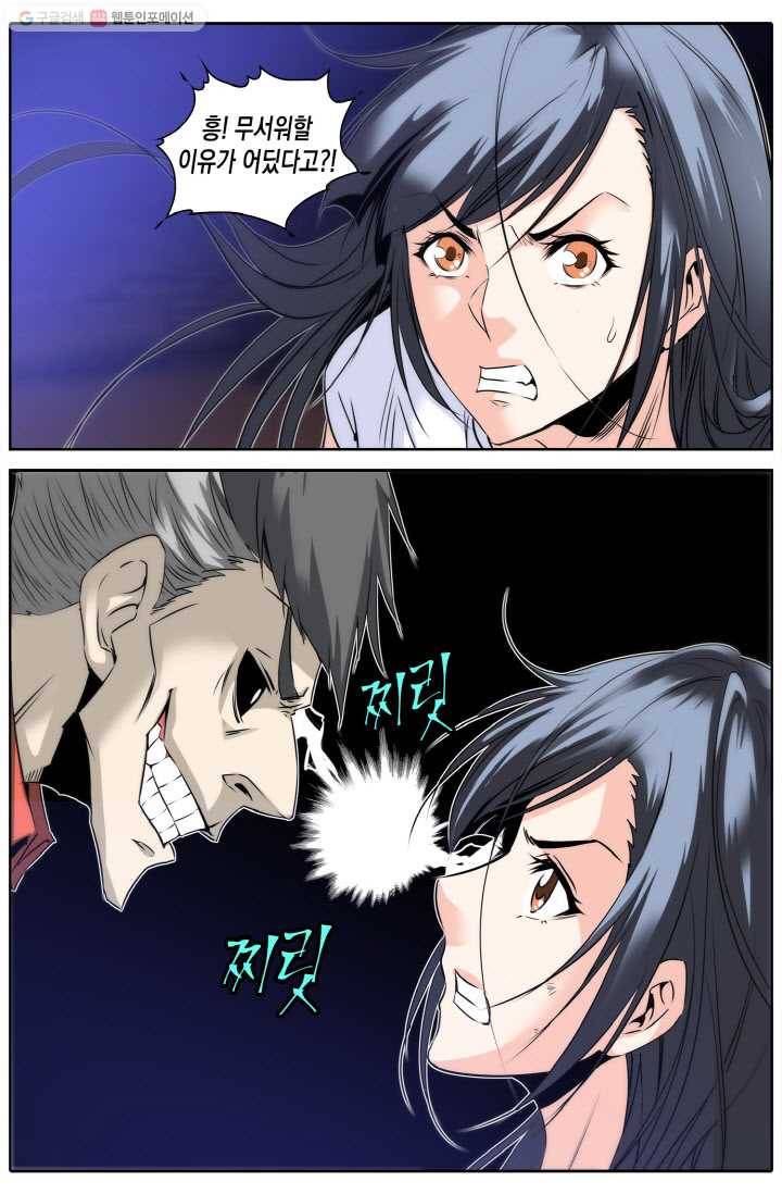 진협 11화 5