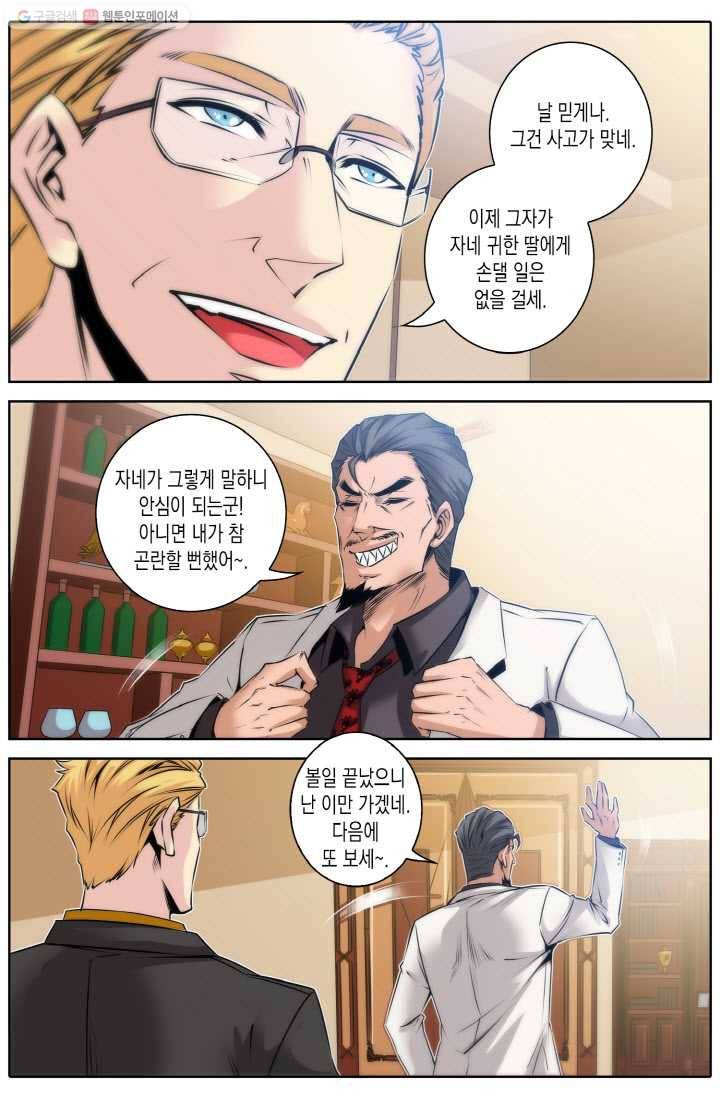 진협 20화 2