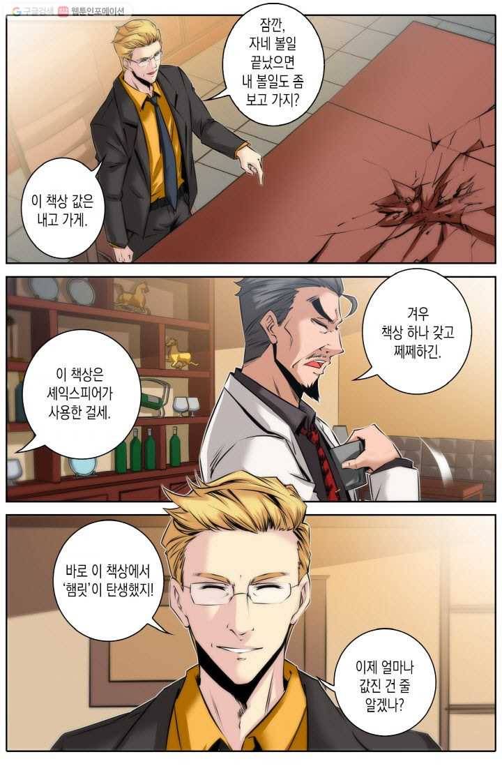 진협 20화 3