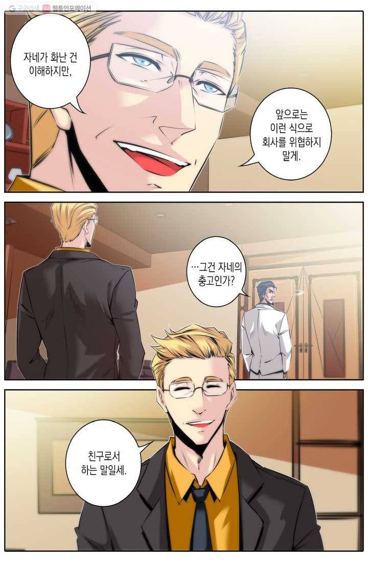 진협 20화 5