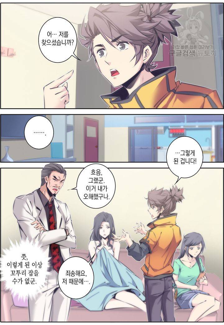 진협 28화 2