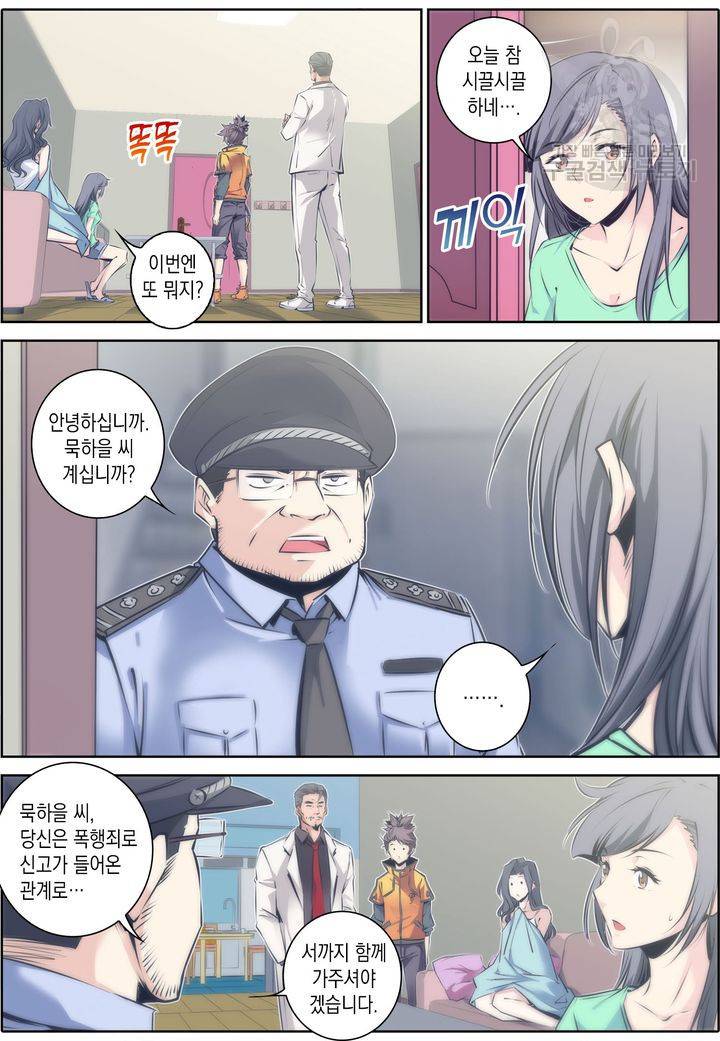 진협 28화 4