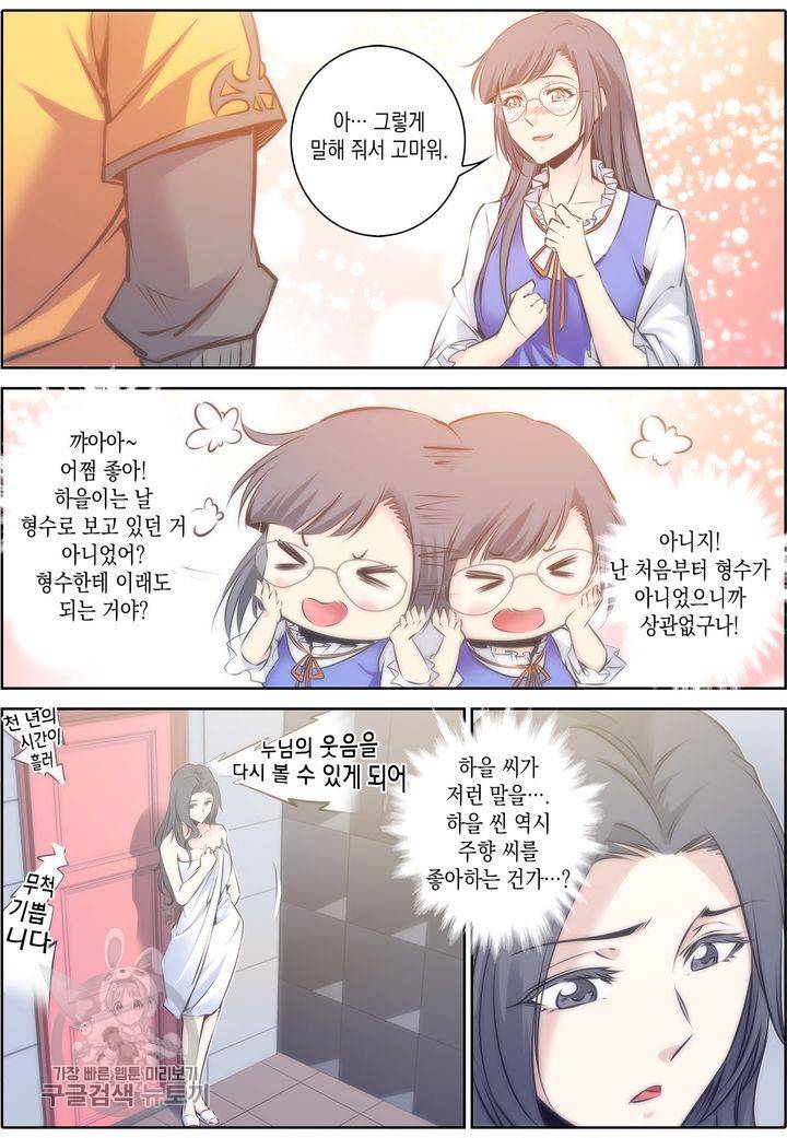 진협 35화 2