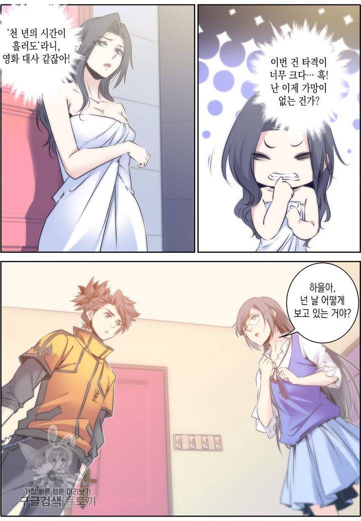진협 35화 3