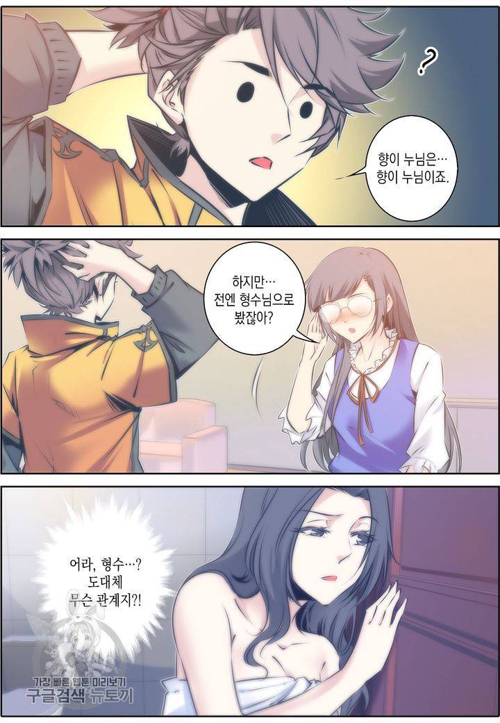 진협 35화 4