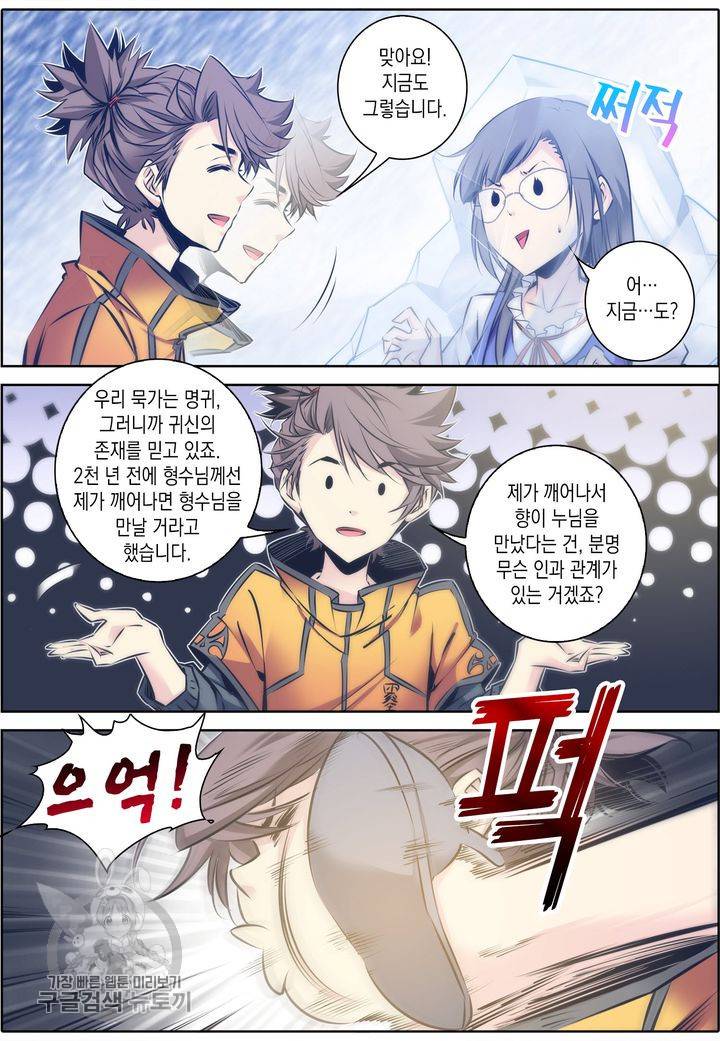 진협 35화 5