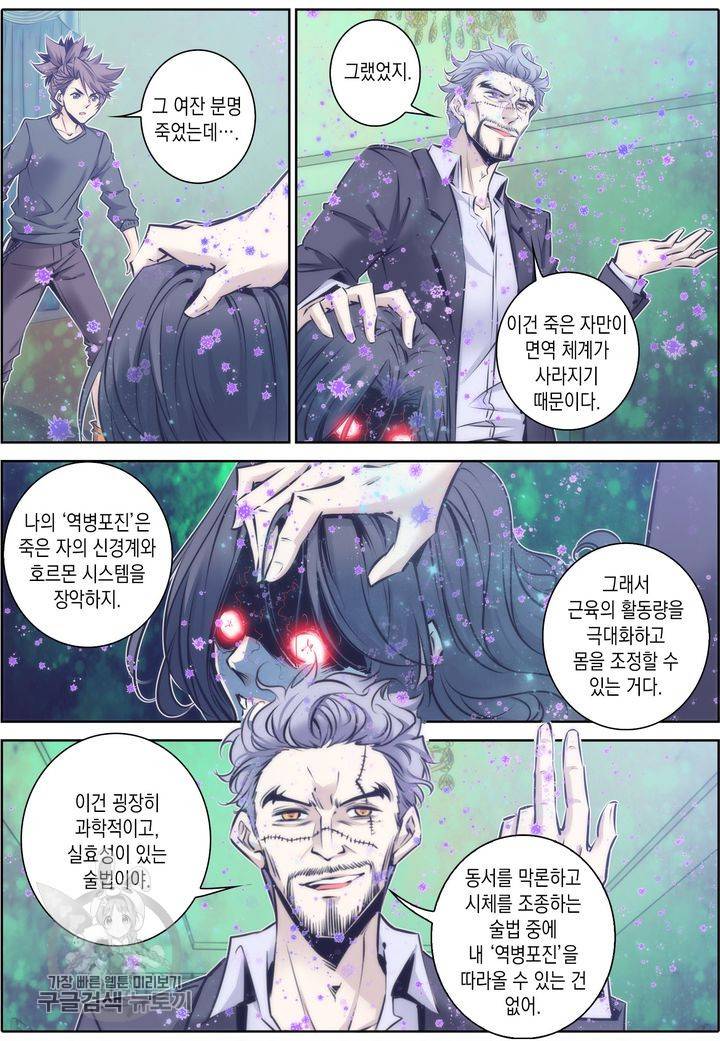 진협 41화 2