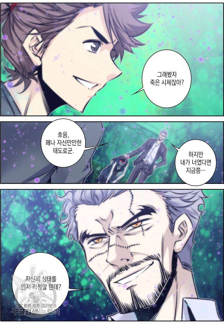 진협 41화 3