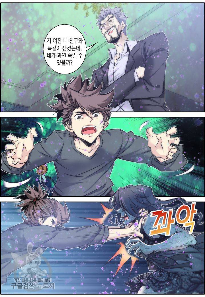 진협 41화 5