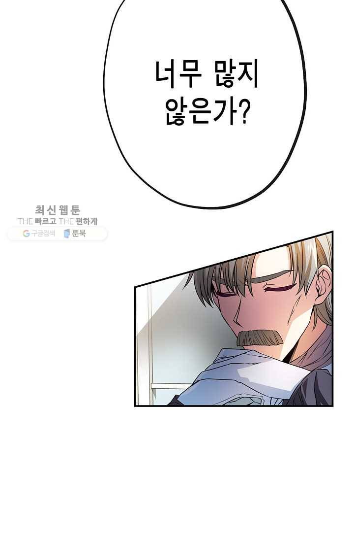 서클 제로의 이세계 용자사업 :Re 제 29화. 결판 6