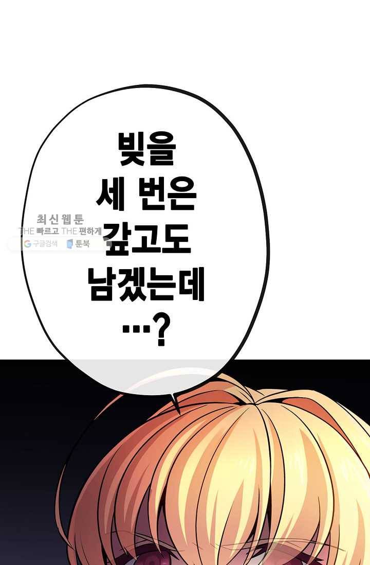 서클 제로의 이세계 용자사업 :Re 제 29화. 결판 7