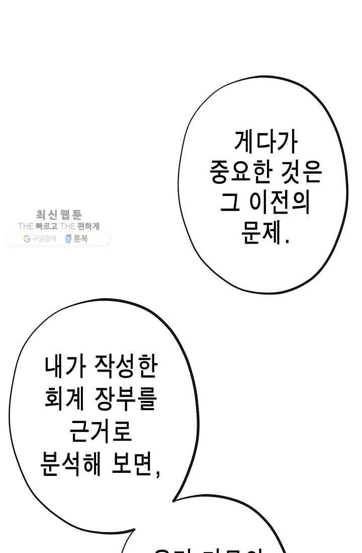 서클 제로의 이세계 용자사업 :Re 제 29화. 결판 9