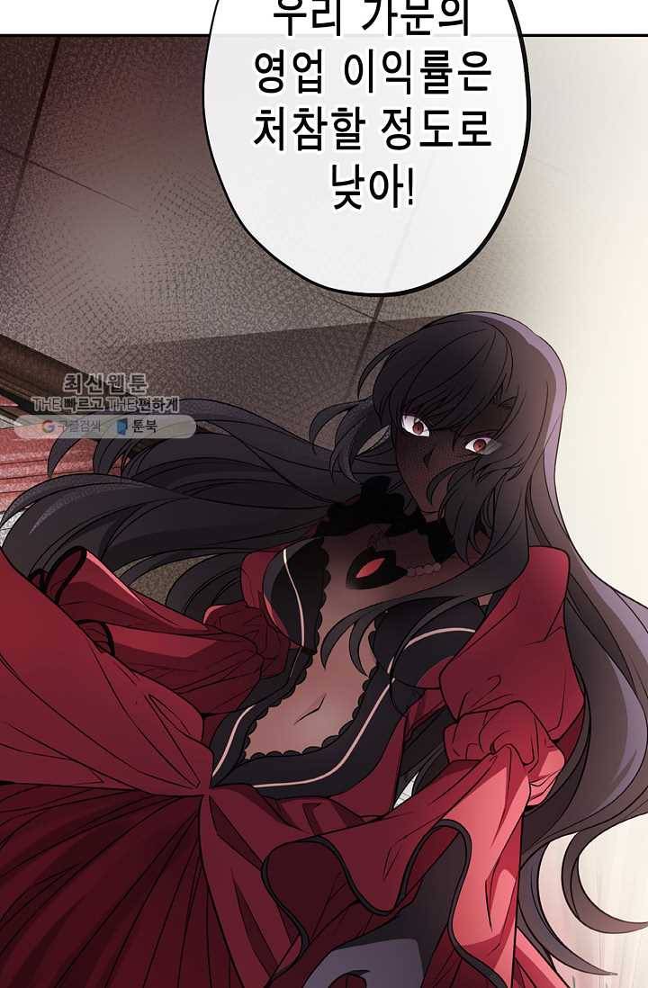 서클 제로의 이세계 용자사업 :Re 제 29화. 결판 10
