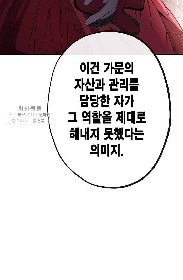 서클 제로의 이세계 용자사업 :Re 제 29화. 결판 11