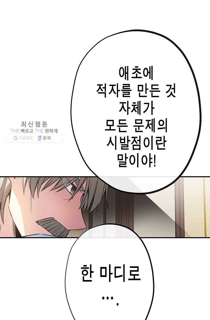 서클 제로의 이세계 용자사업 :Re 제 29화. 결판 12