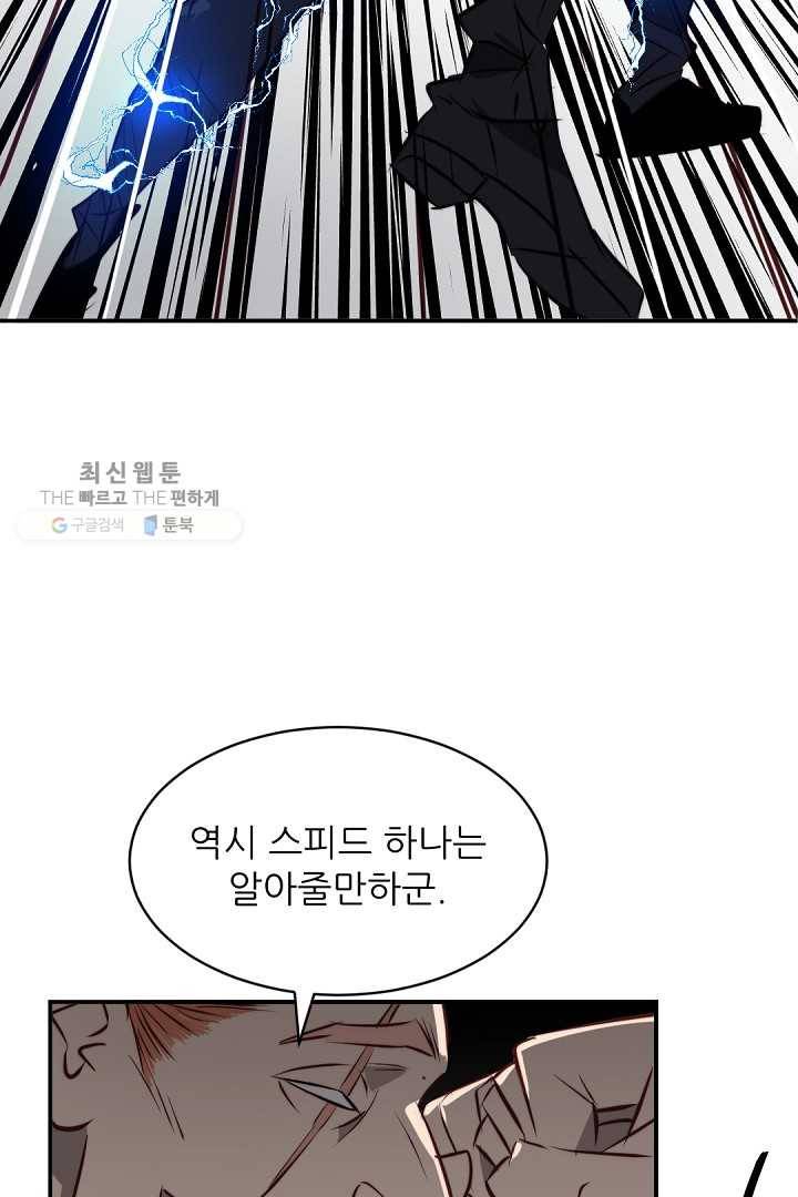 에녹 43화 4