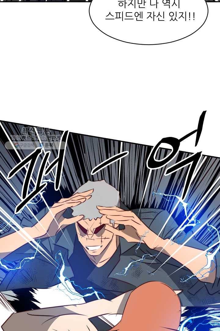 에녹 43화 6