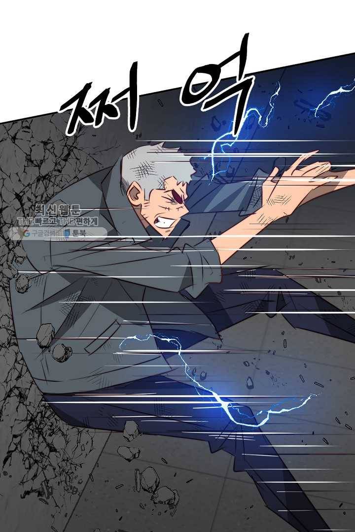에녹 43화 8