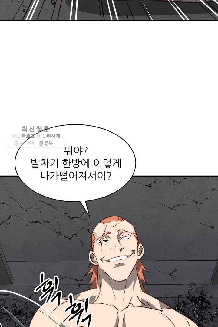 에녹 43화 10