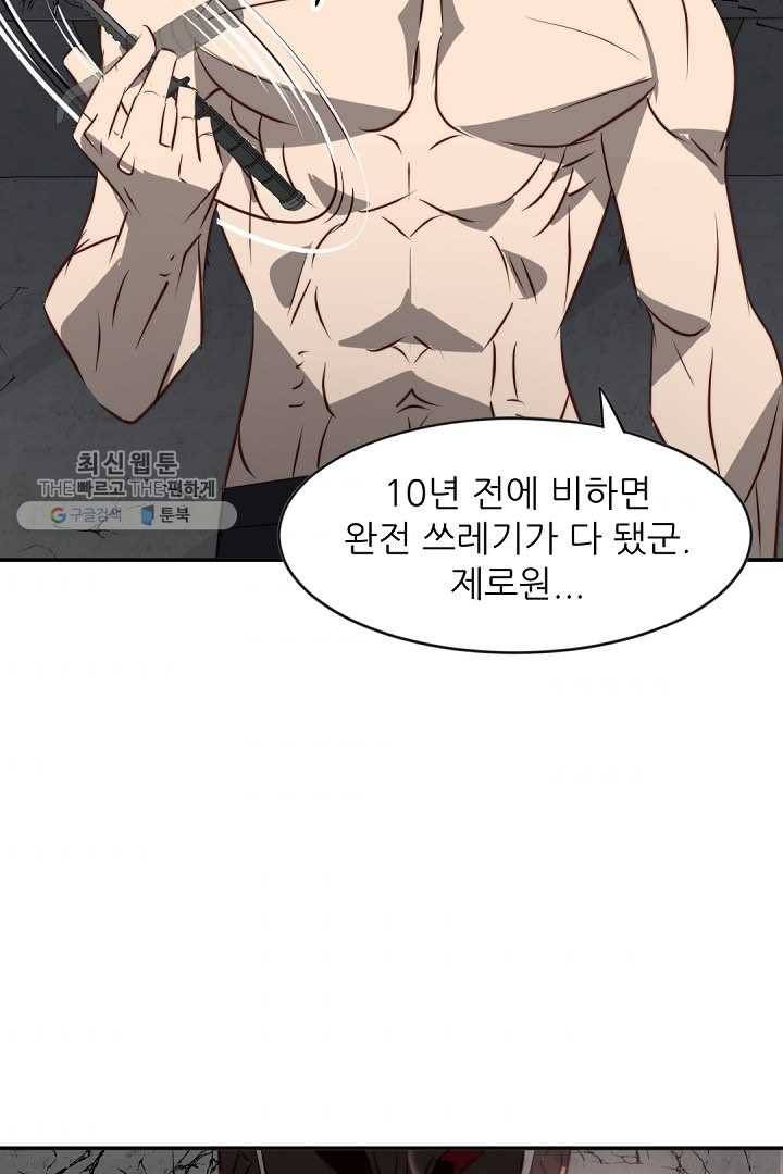 에녹 43화 11