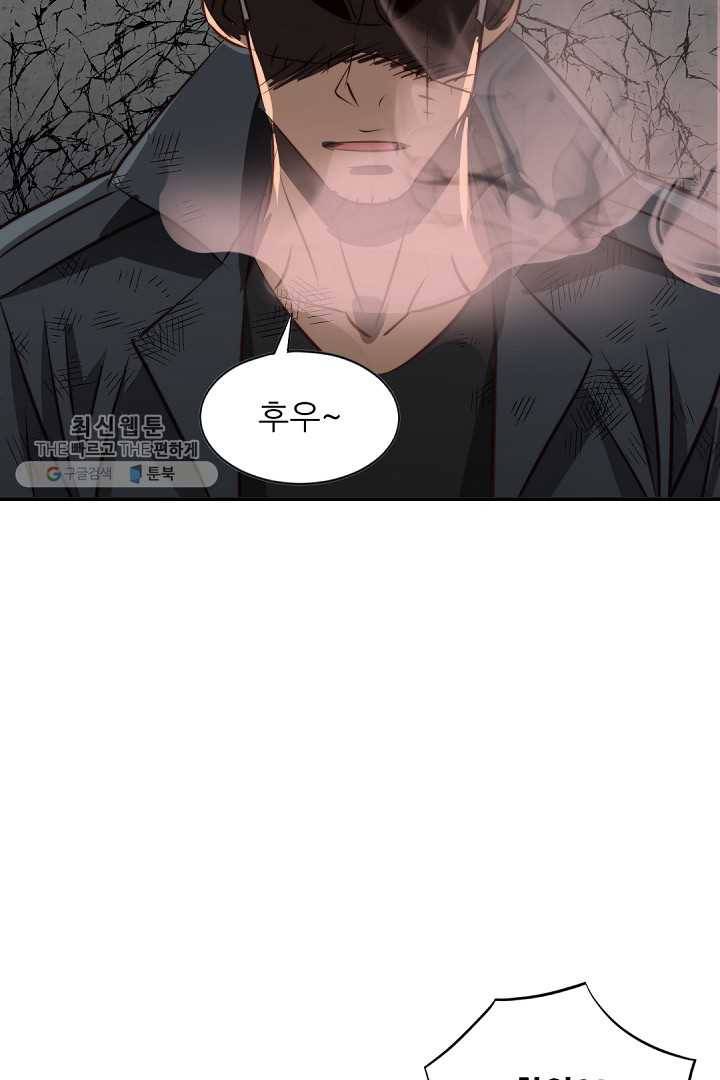 에녹 43화 12