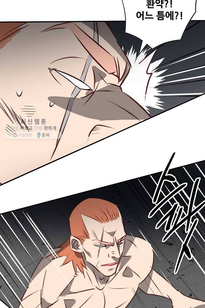 에녹 43화 13