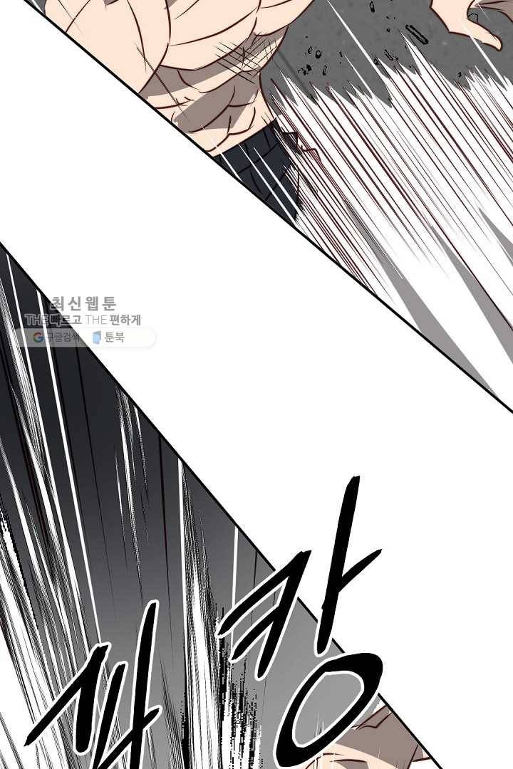 에녹 43화 14