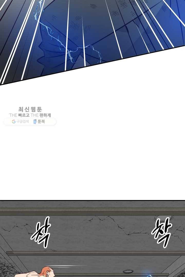 에녹 43화 16