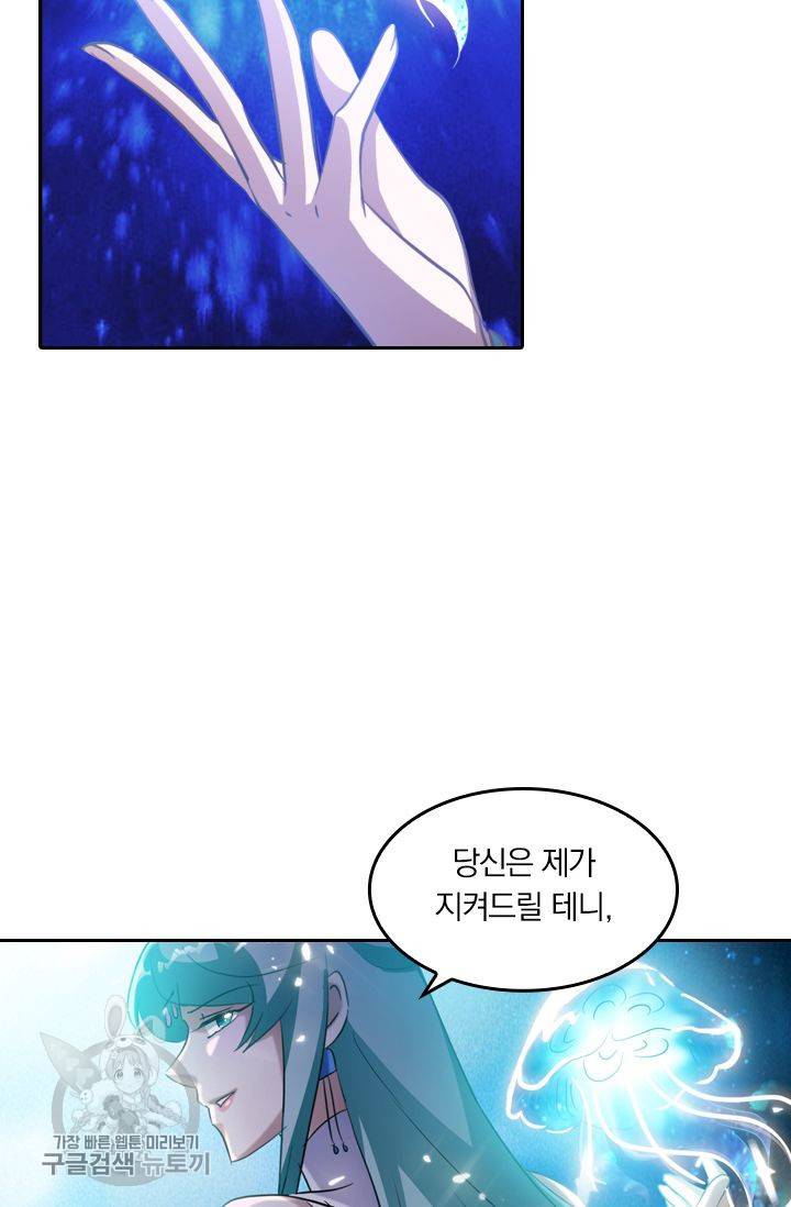 영검존 196화 2
