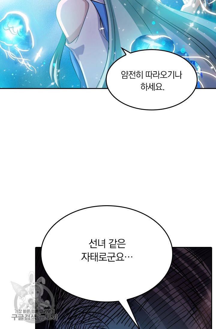 영검존 196화 3