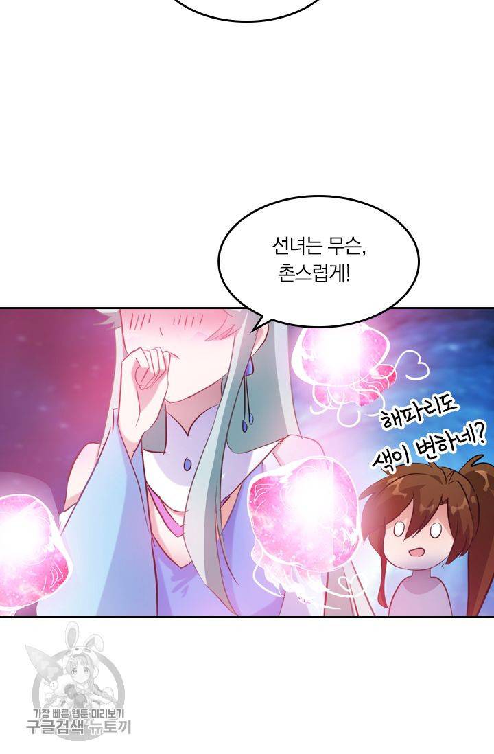 영검존 196화 6