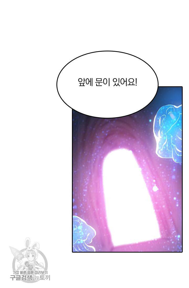 영검존 196화 7