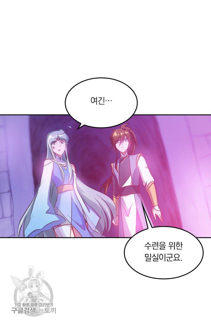 영검존 196화 8