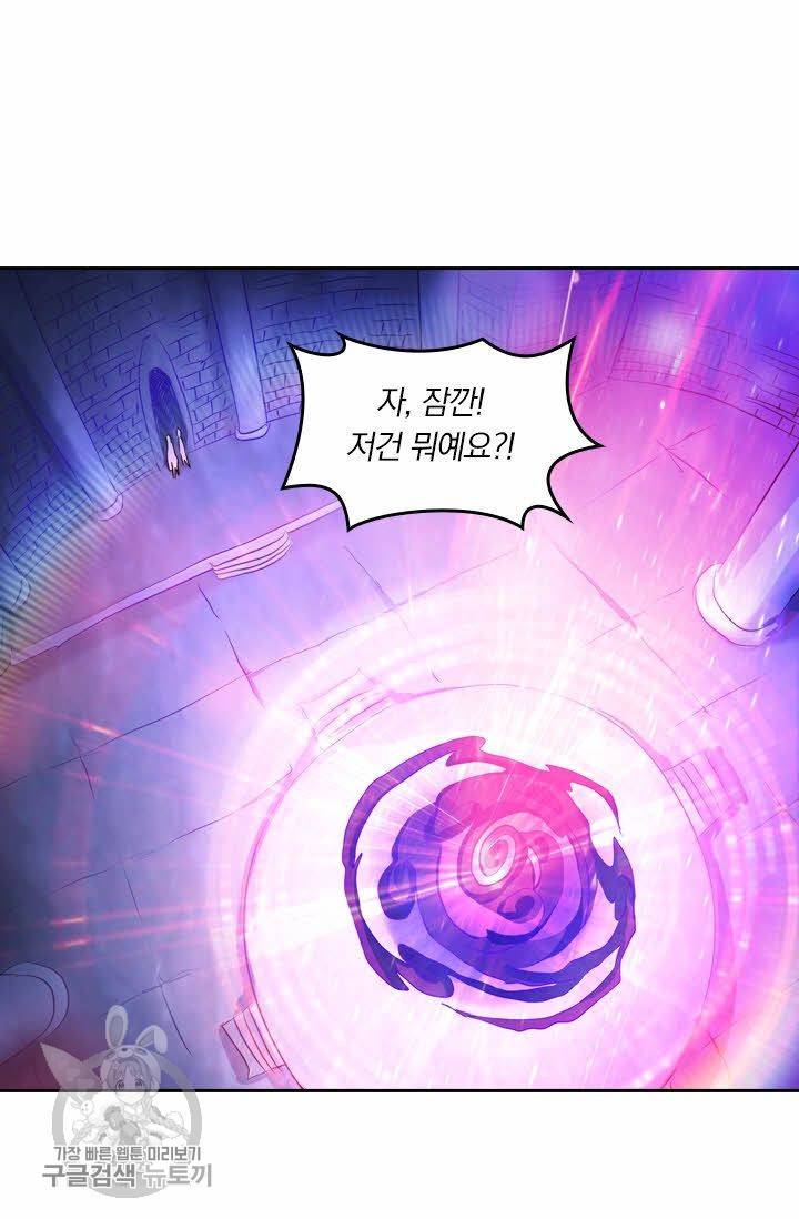 영검존 196화 9