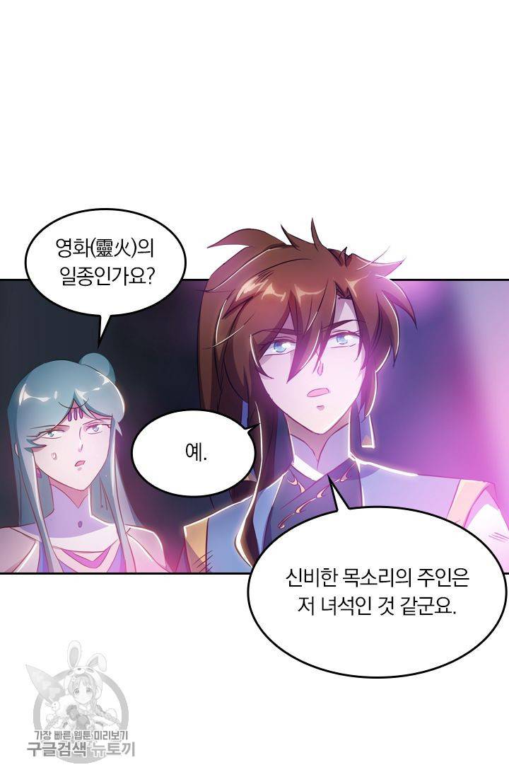 영검존 196화 11