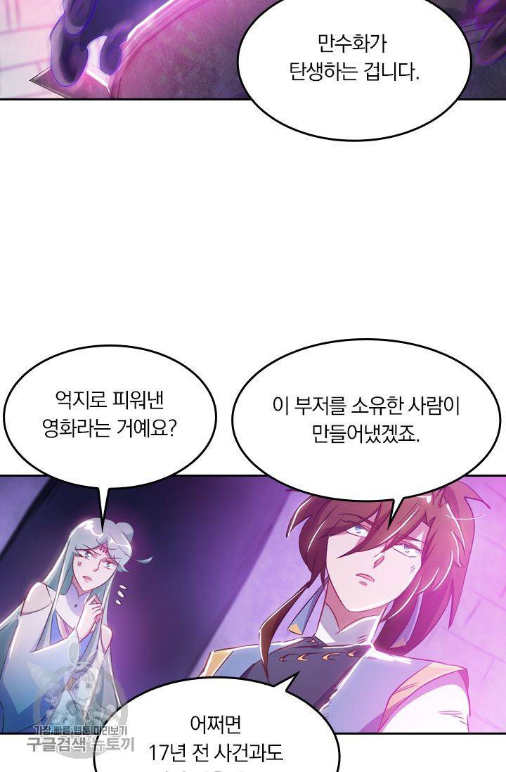 영검존 196화 14