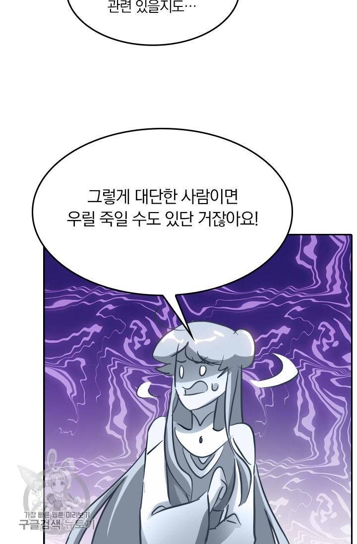 영검존 196화 15