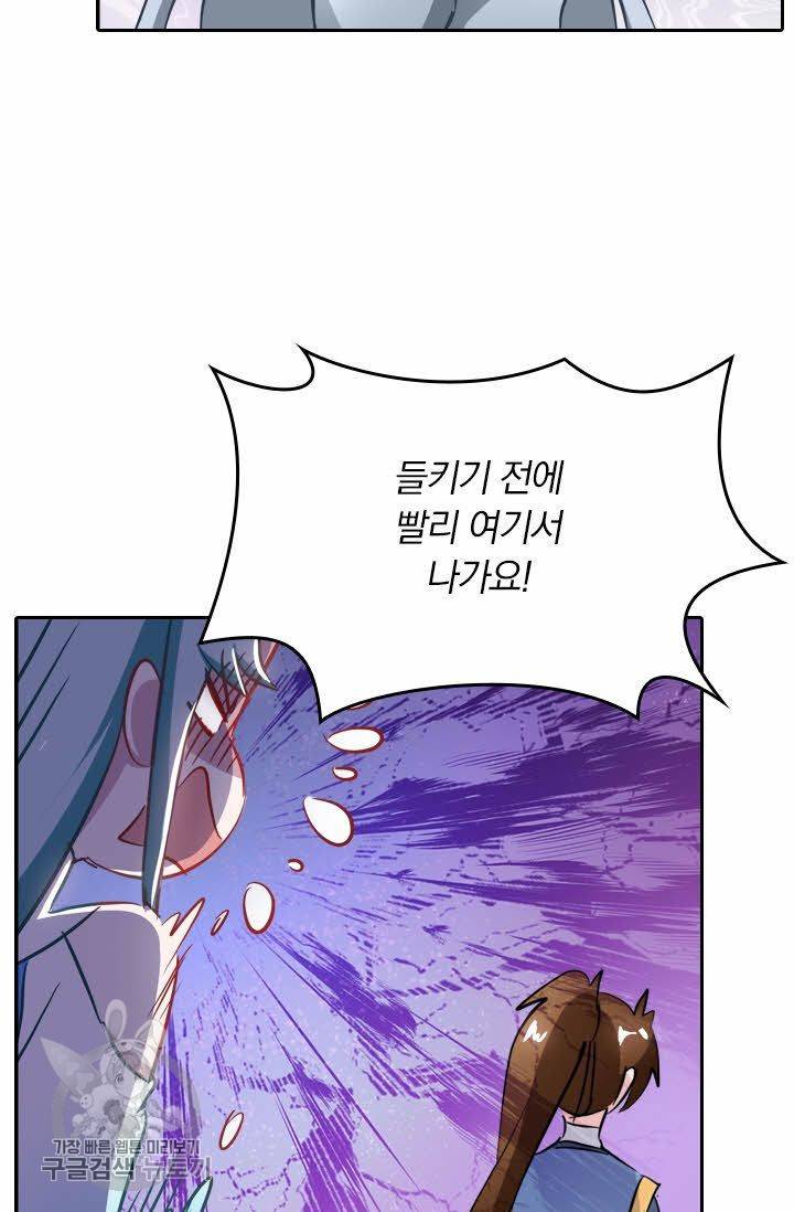 영검존 196화 16
