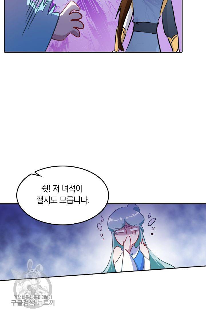 영검존 196화 17