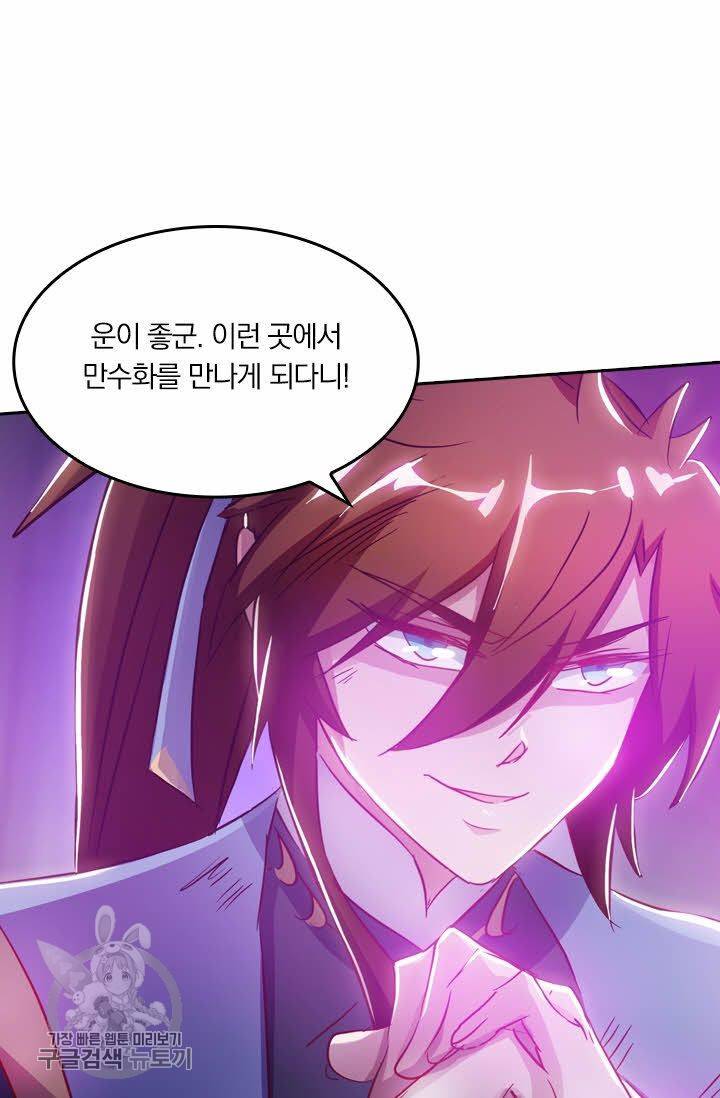 영검존 196화 18